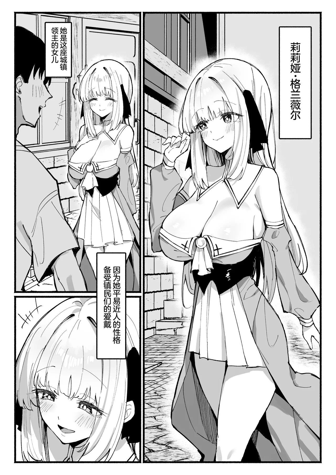 第1话 第 4 页