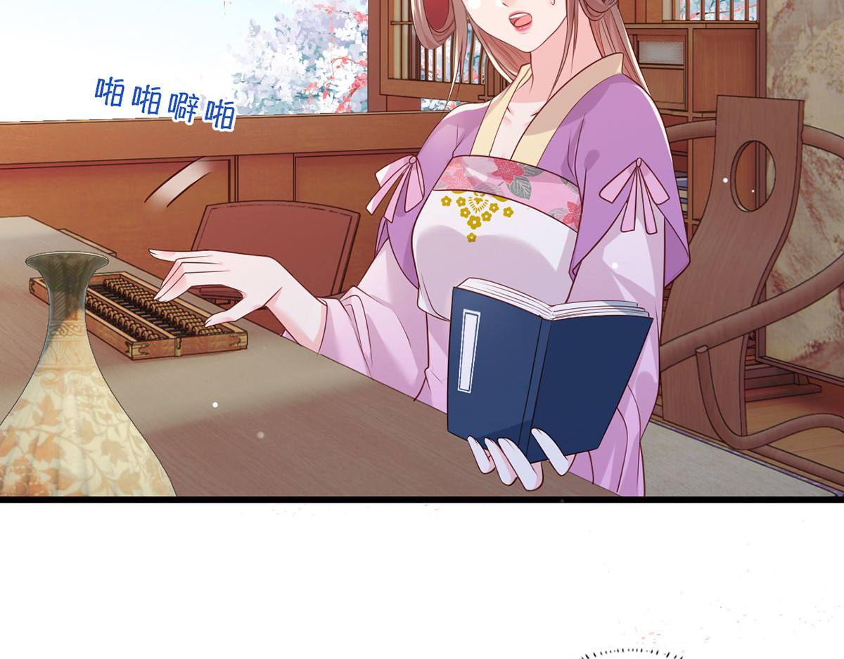 第69话 谢府的公子，真难养啊 第 12 页