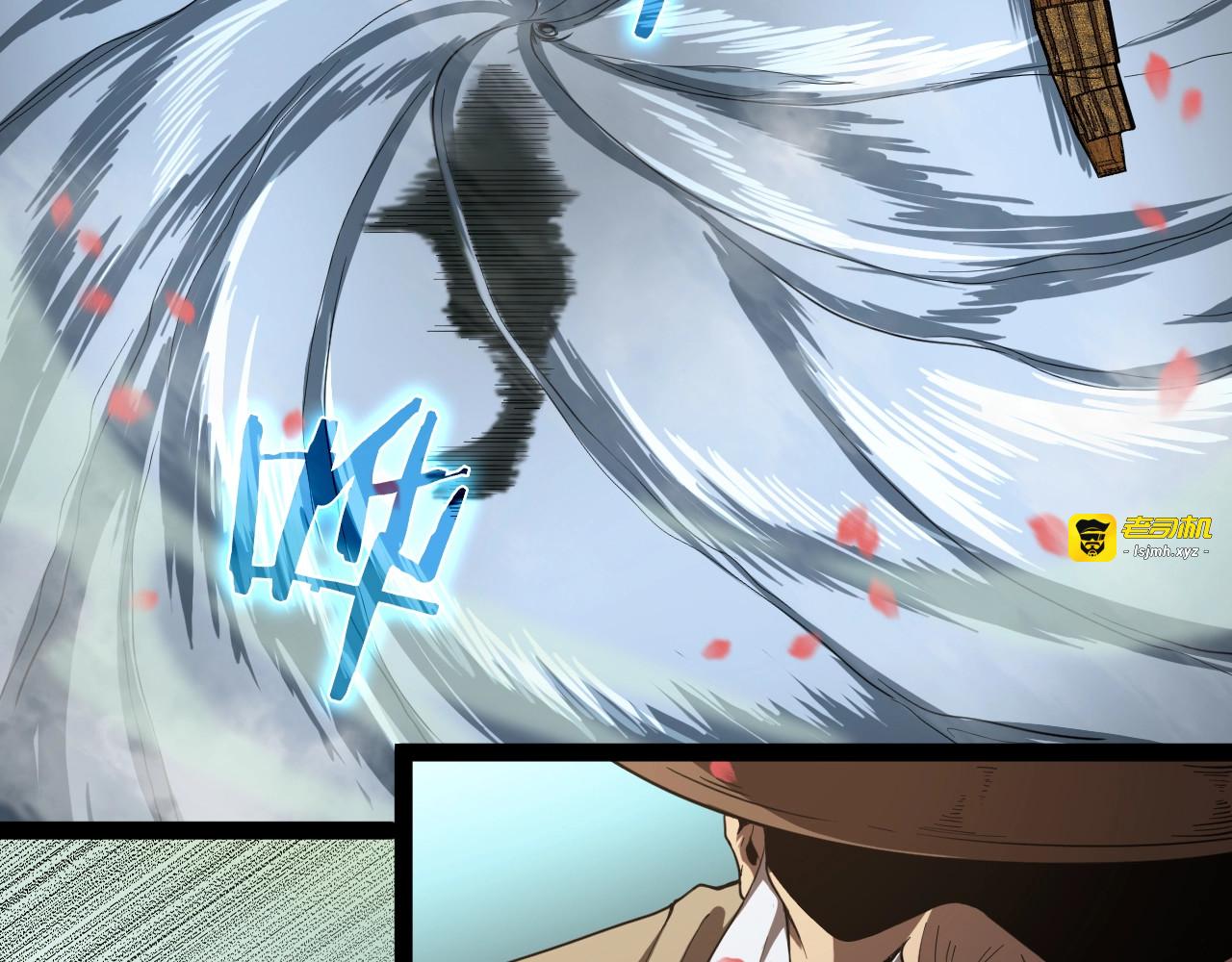第19话 黑鱼 第 101 页