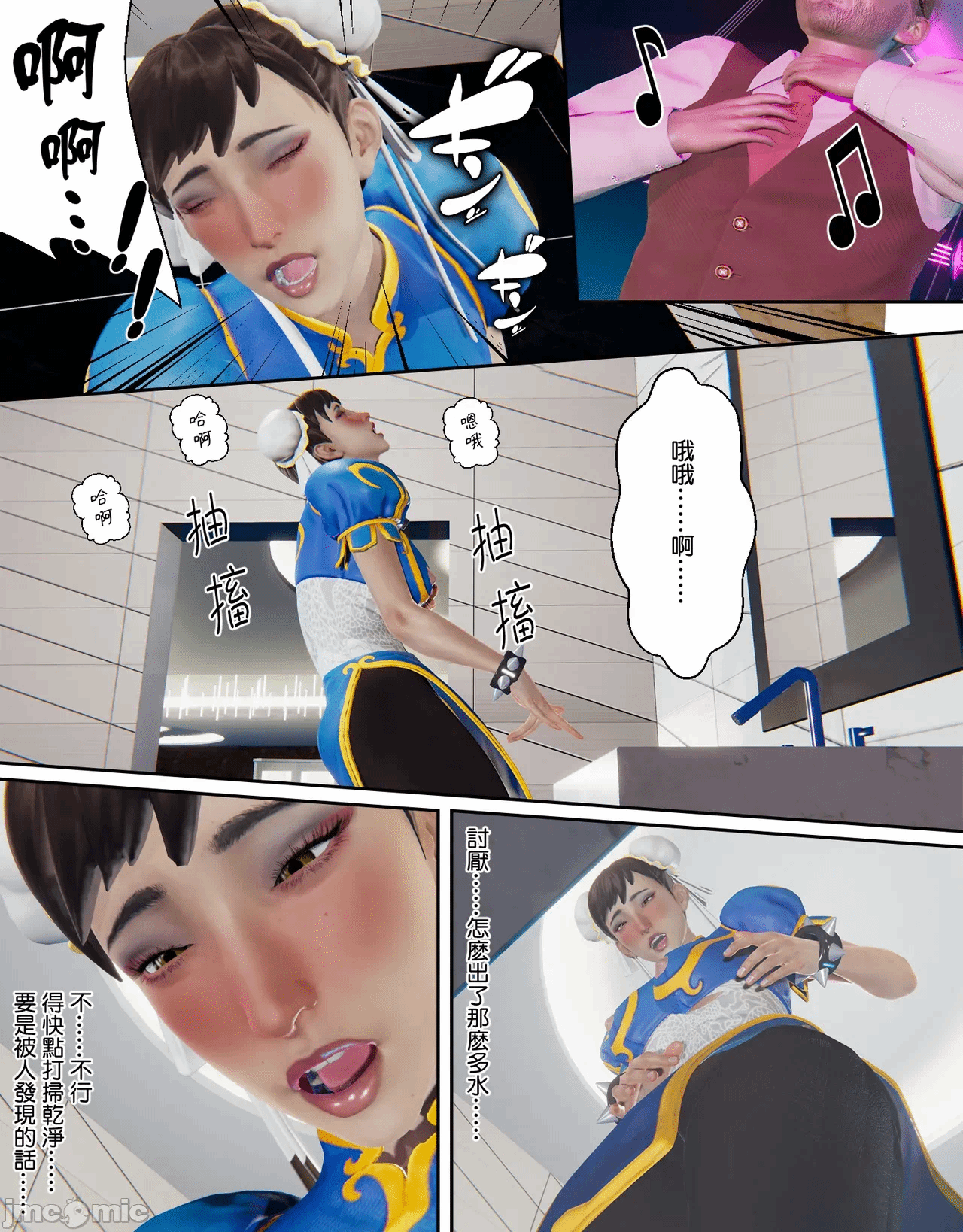 第一话 第 10 页