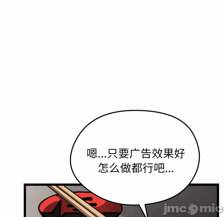 第1话 第 50 页