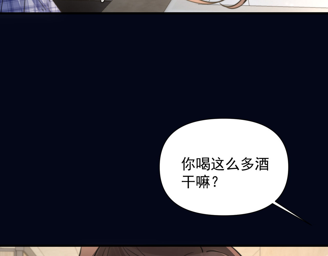 第79话 京北之行 第 8 页