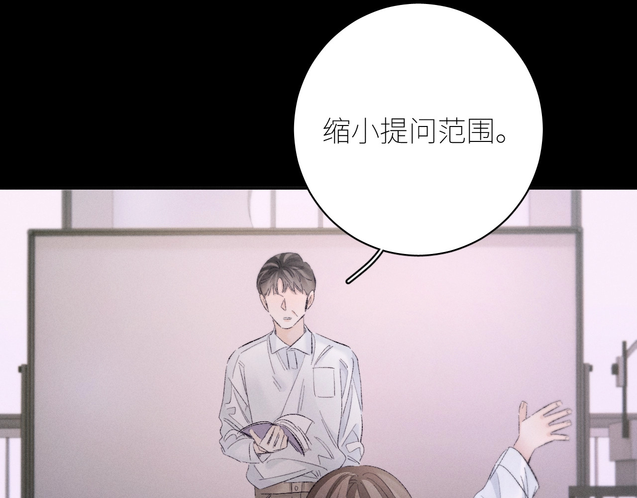 第48话 不要温和地走入那个良夜 第 98 页