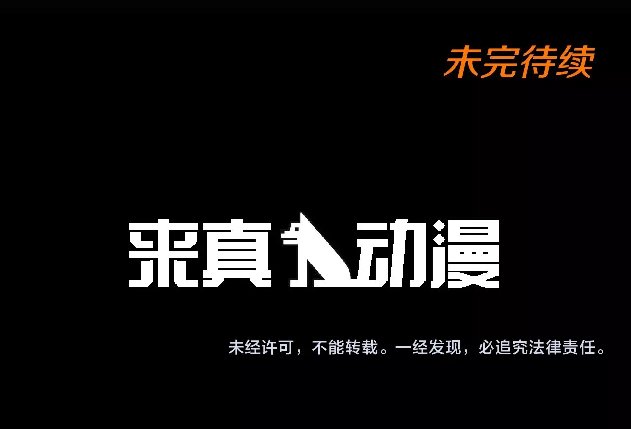 第112话 受伤 第 60 页