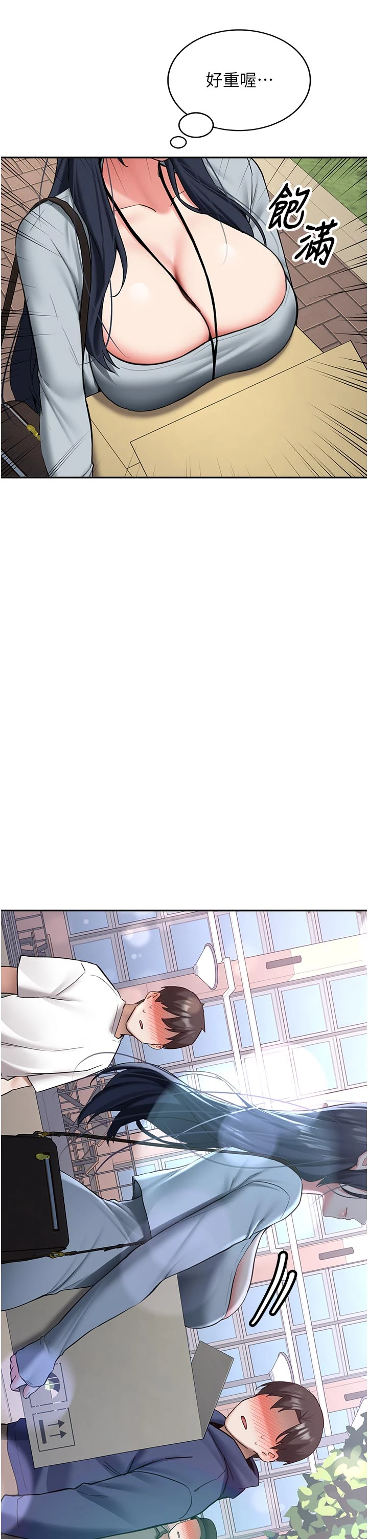 第27话 - 学姐其实…喜欢我? 第 4 页