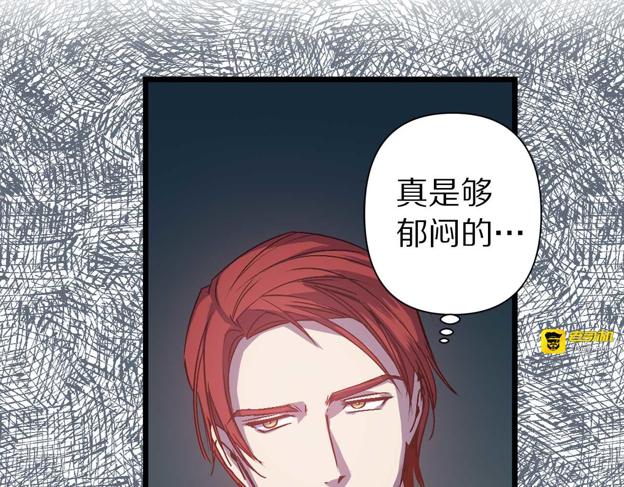 第42话 定时炸弹 第 11 页