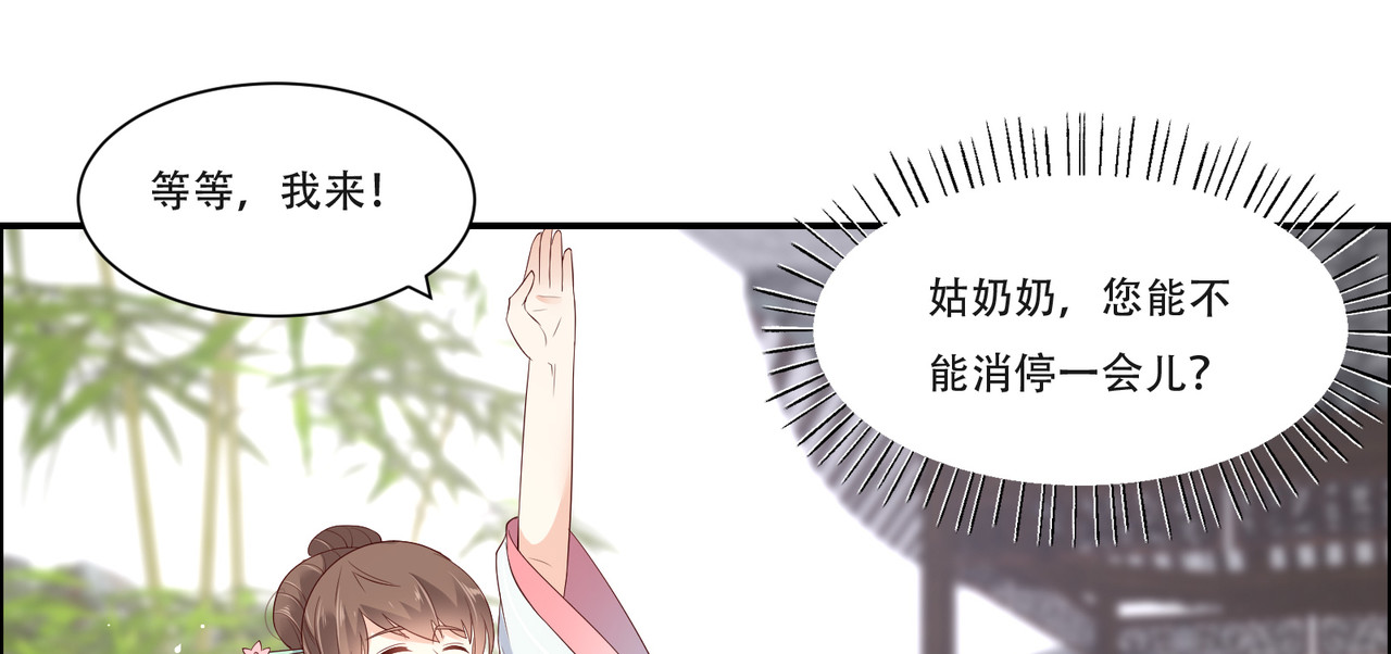 第41话 豪横！抱紧大腿 第 4 页