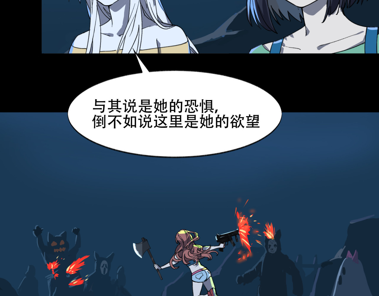第7话 中二大王 第 48 页
