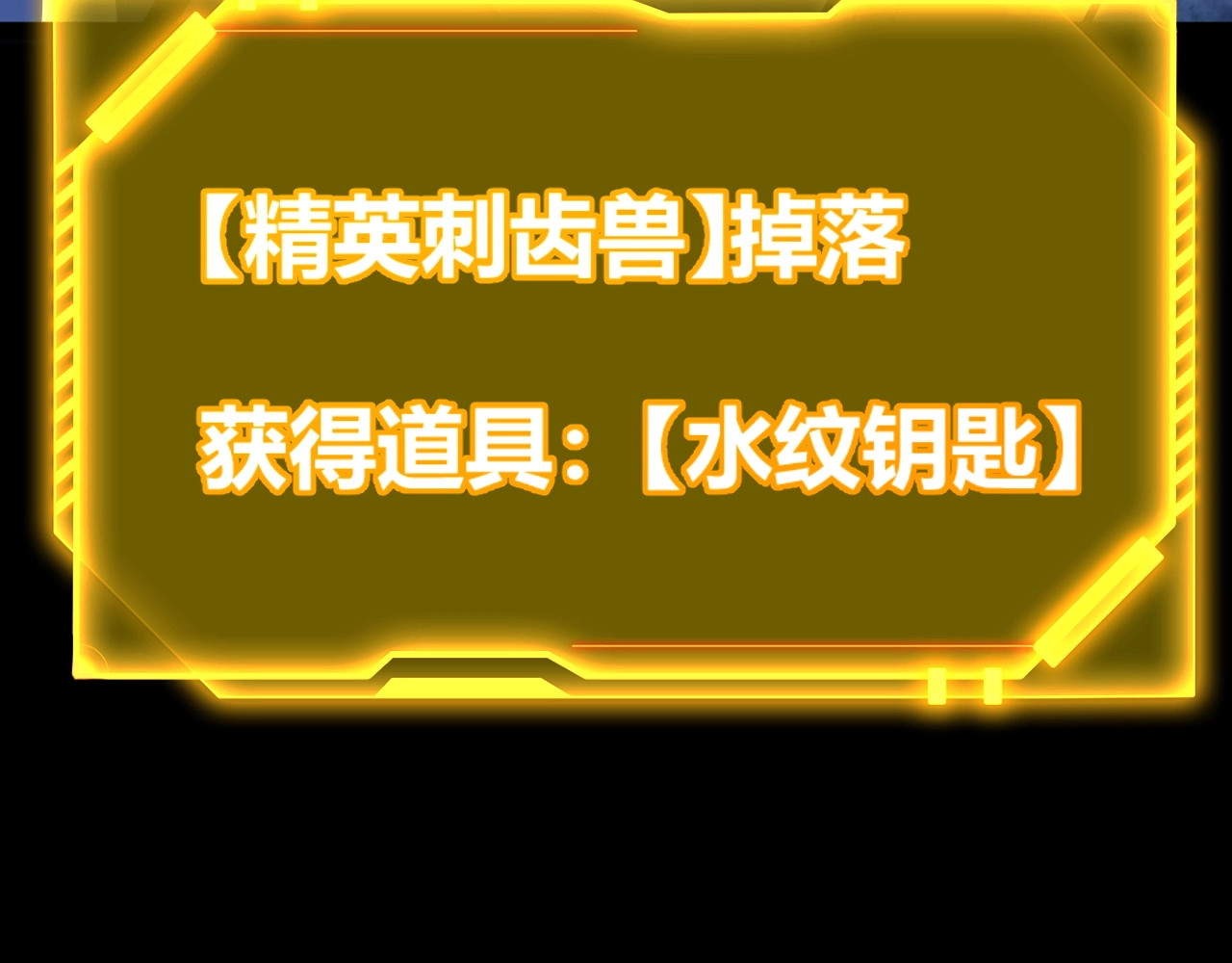 第13话 红甲骑士降临！ 第 142 页