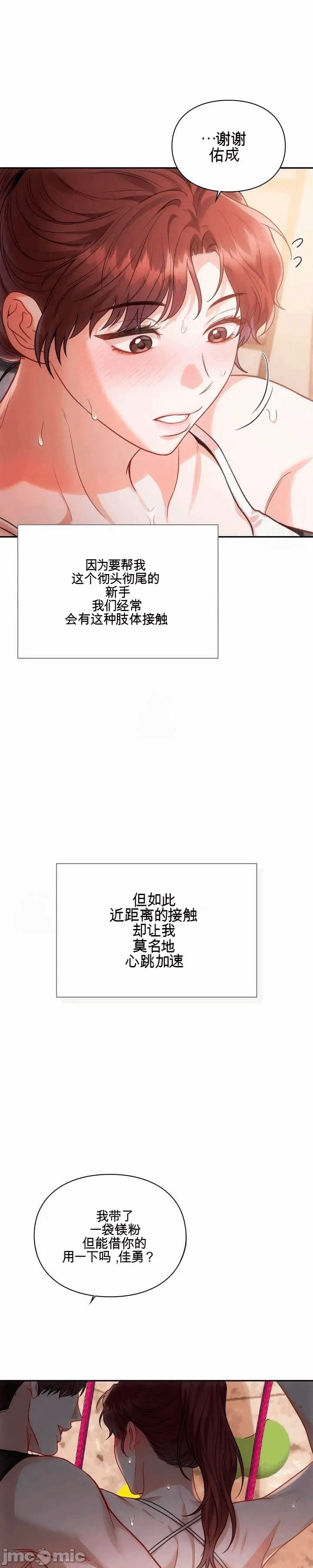 第13话 第 18 页