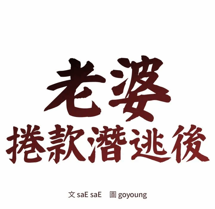 第34话 第 33 页