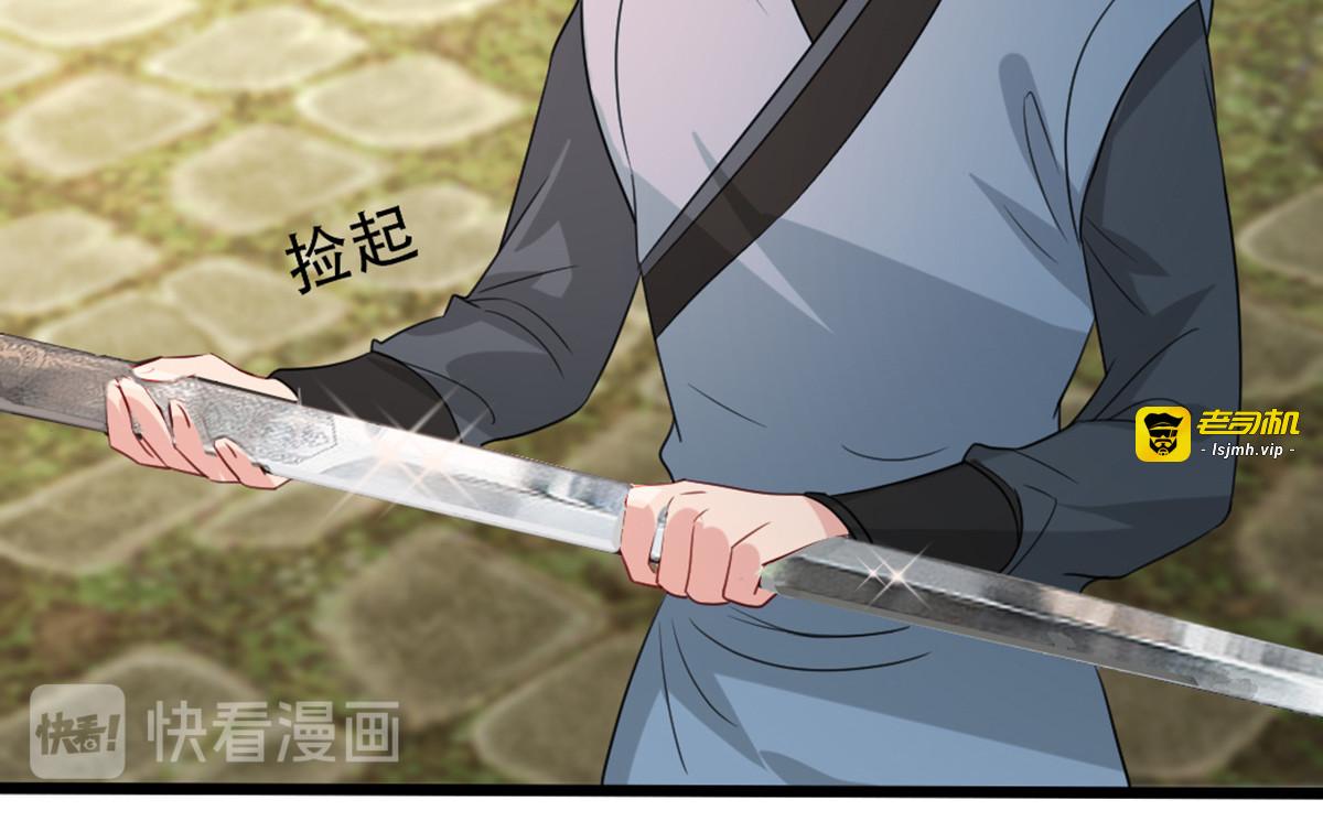 第84话 卿晨死了？！ 第 27 页