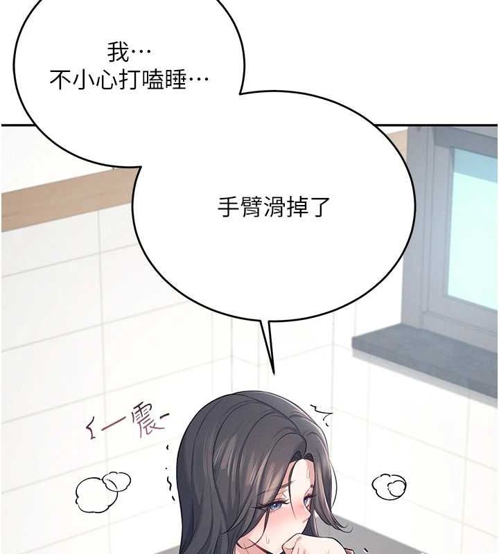 第4话 第 55 页