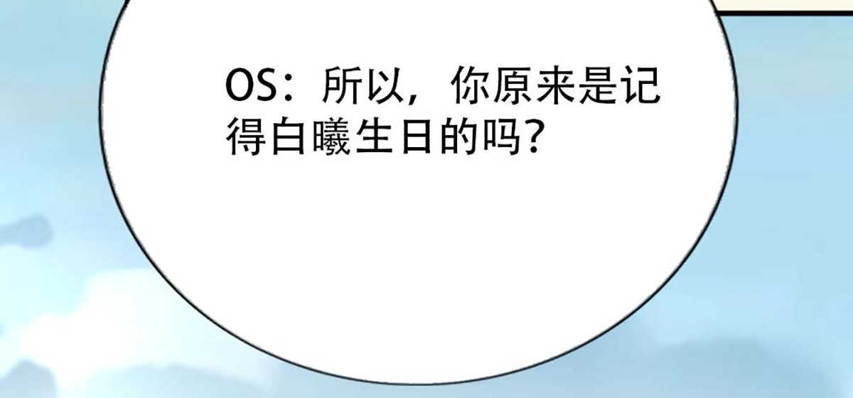 第84话 第 80 页