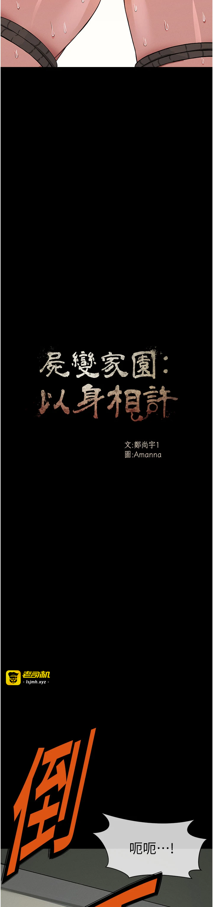 第17话 - 主人，我会尽心服侍你 第 9 页