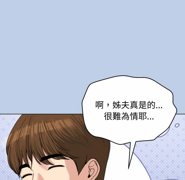 第21话 第 19 页