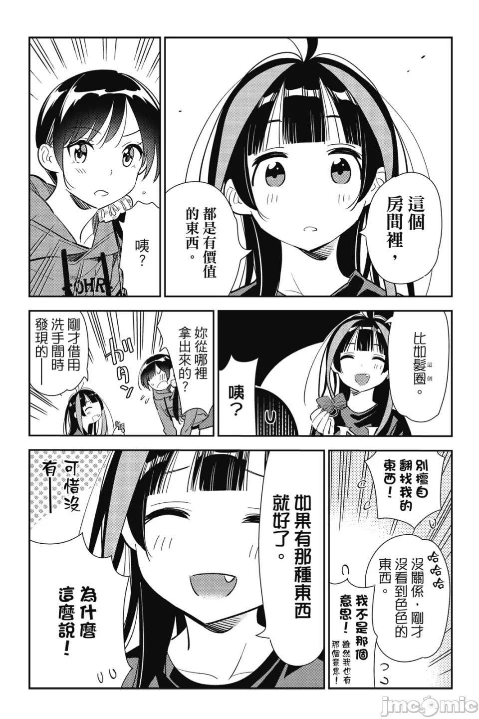 第26话 第 154 页