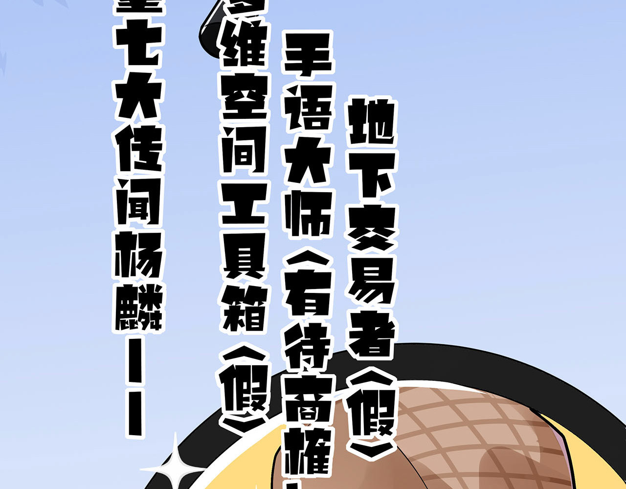 第17话 “擒杨”计划... “我们一定会回来的...” 第 96 页