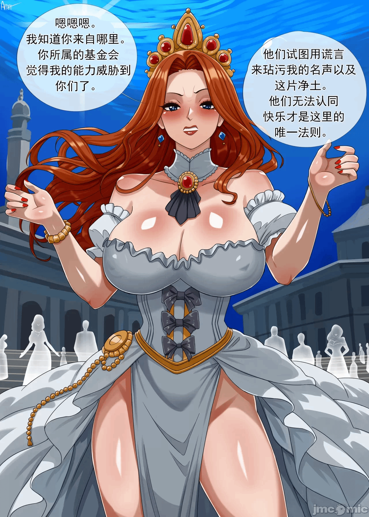 第一话 第 4 页