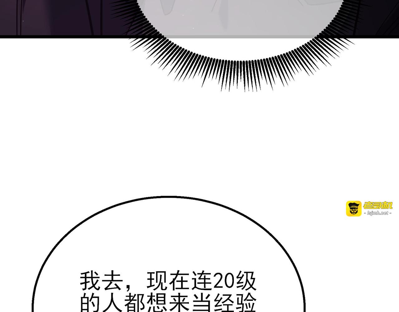 第20话 副本竞速 第 61 页
