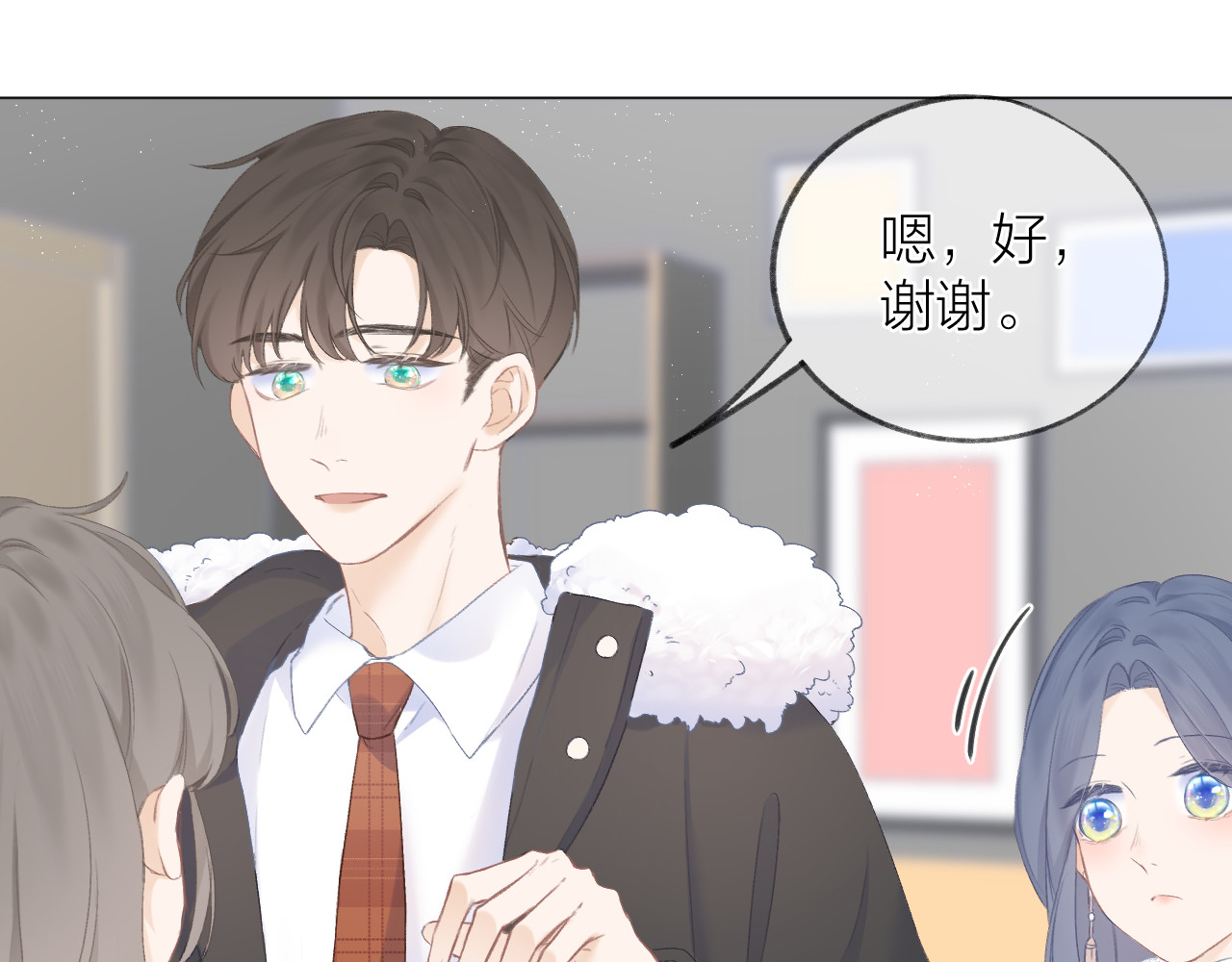 第33话 靠近 第 70 页