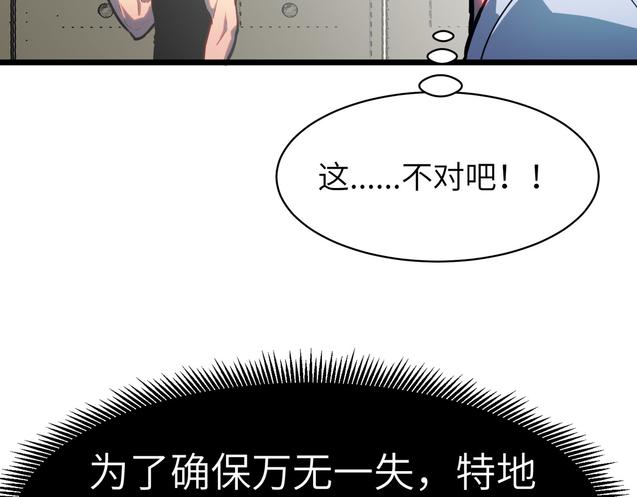 第8话 五毒俱全 第 48 页