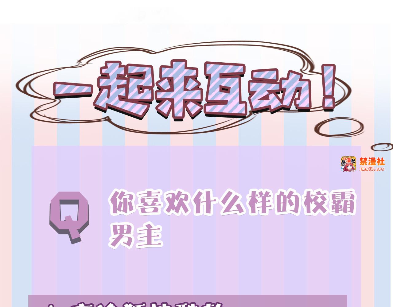 第58话 校霸往事 第 141 页