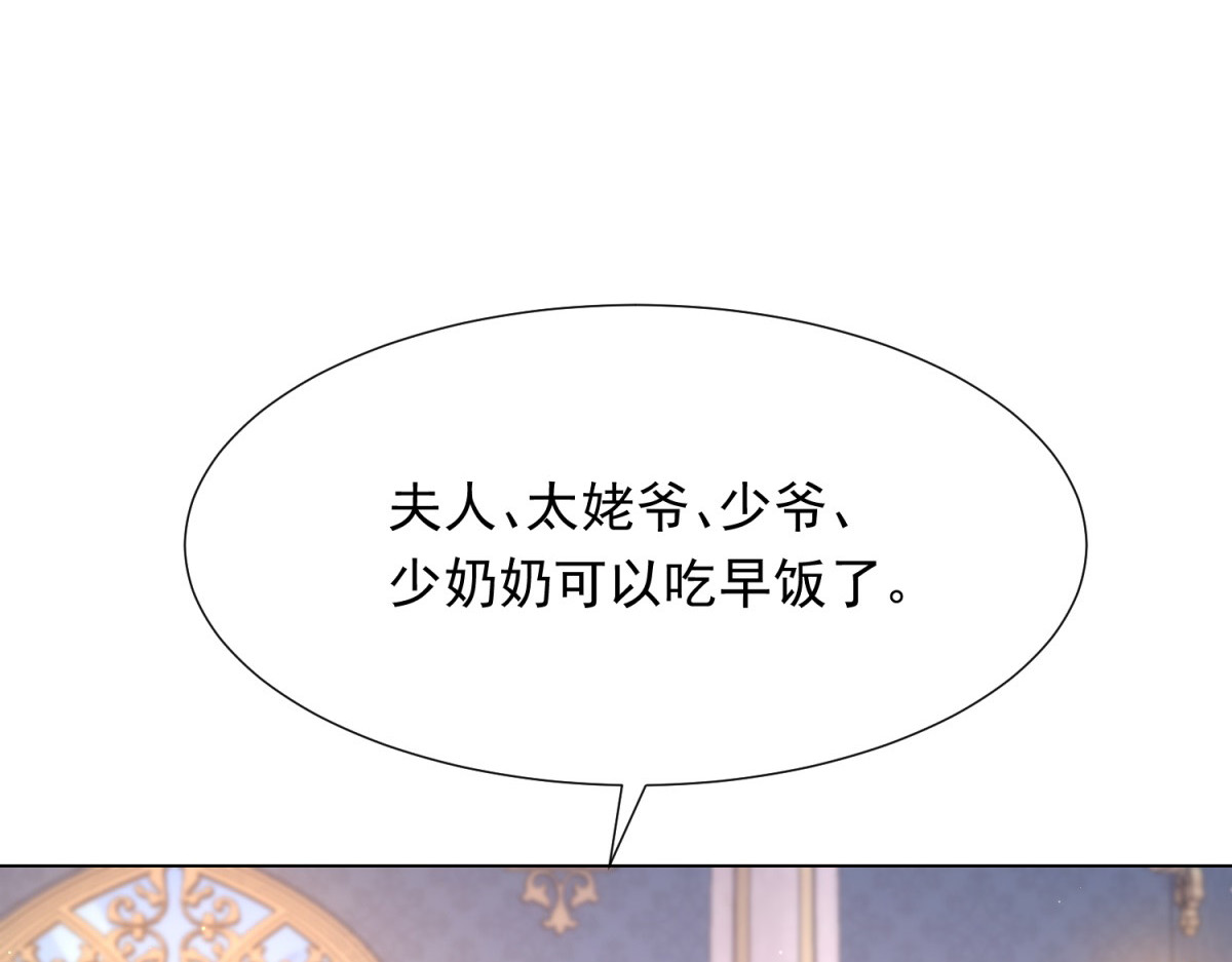 第37话 团宠苏晓梦 第 108 页
