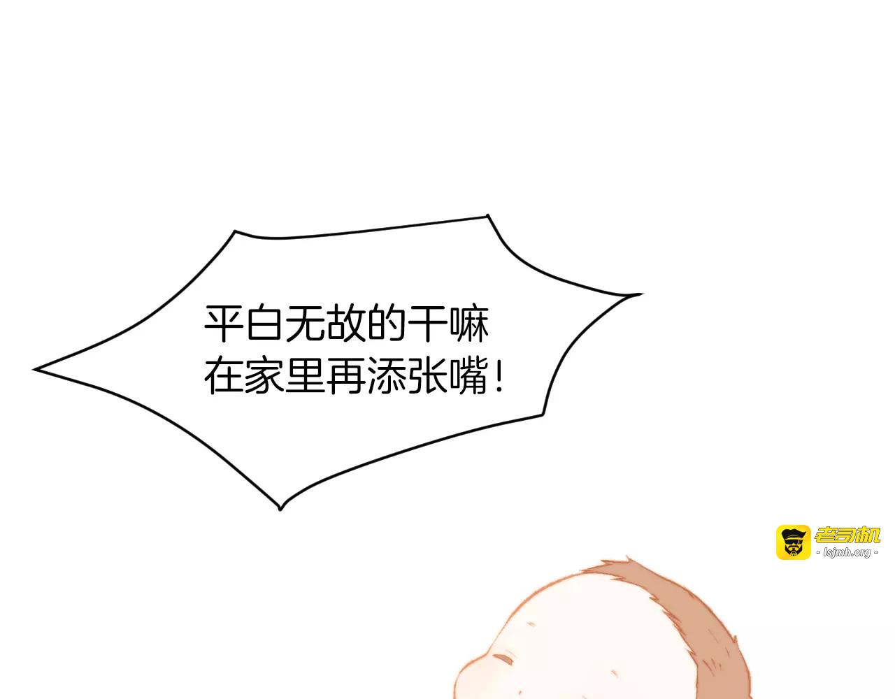 第69话 亲族 第 29 页