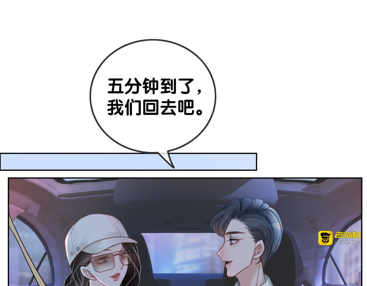 第52话 外科医生时瑾 第 5 页