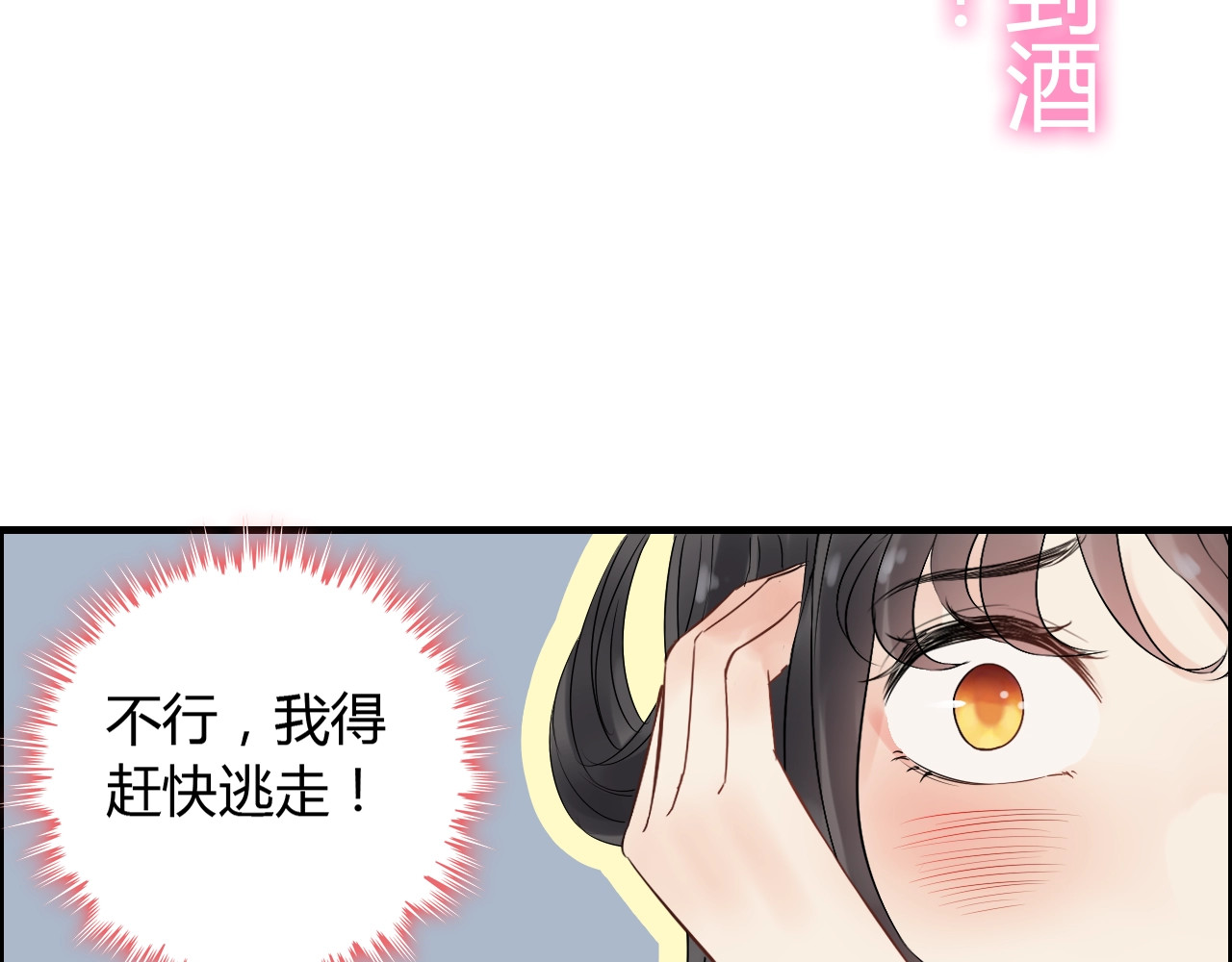 第160话 我有话要对你说 第 104 页