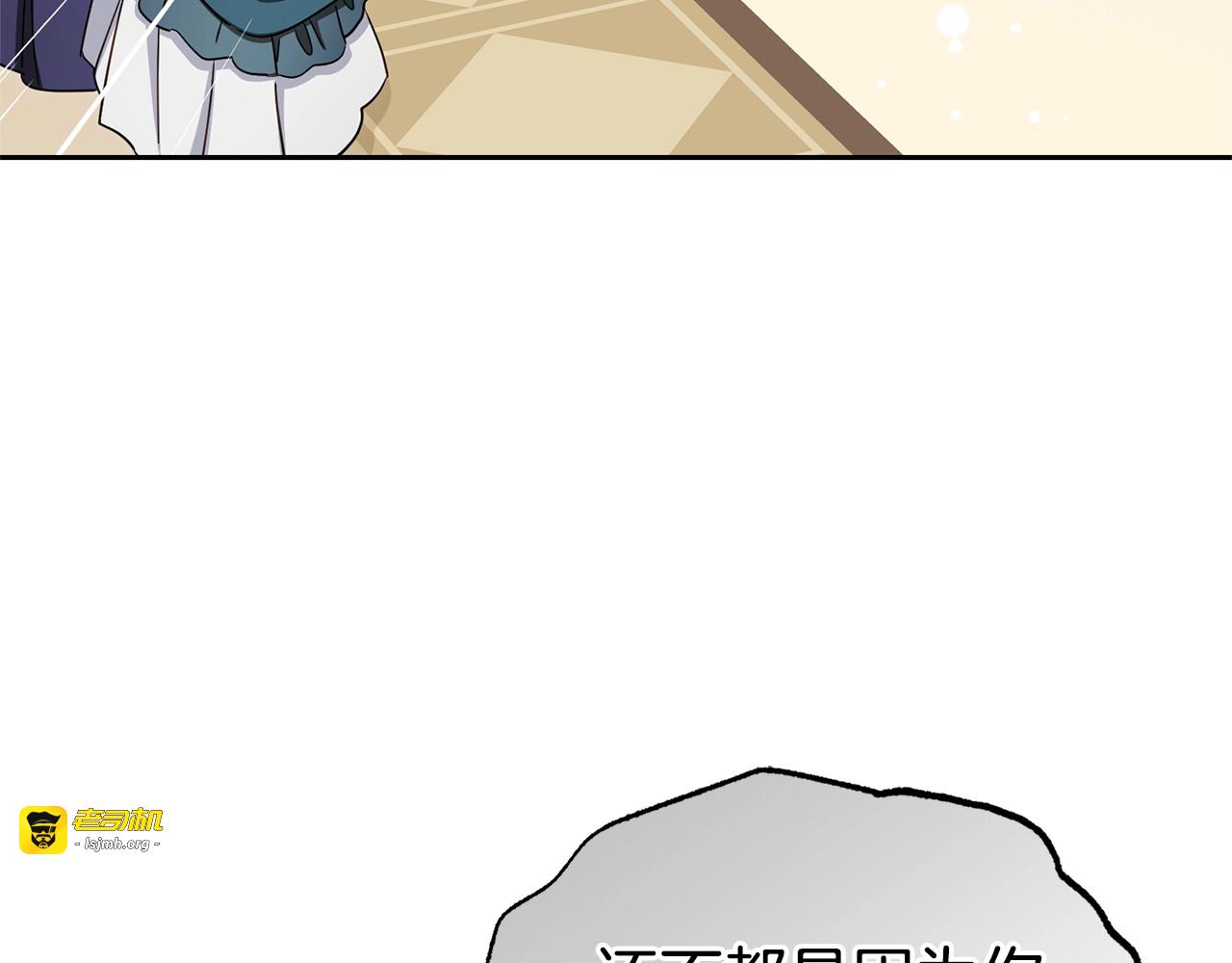 第74话 打坏蛋 第 7 页
