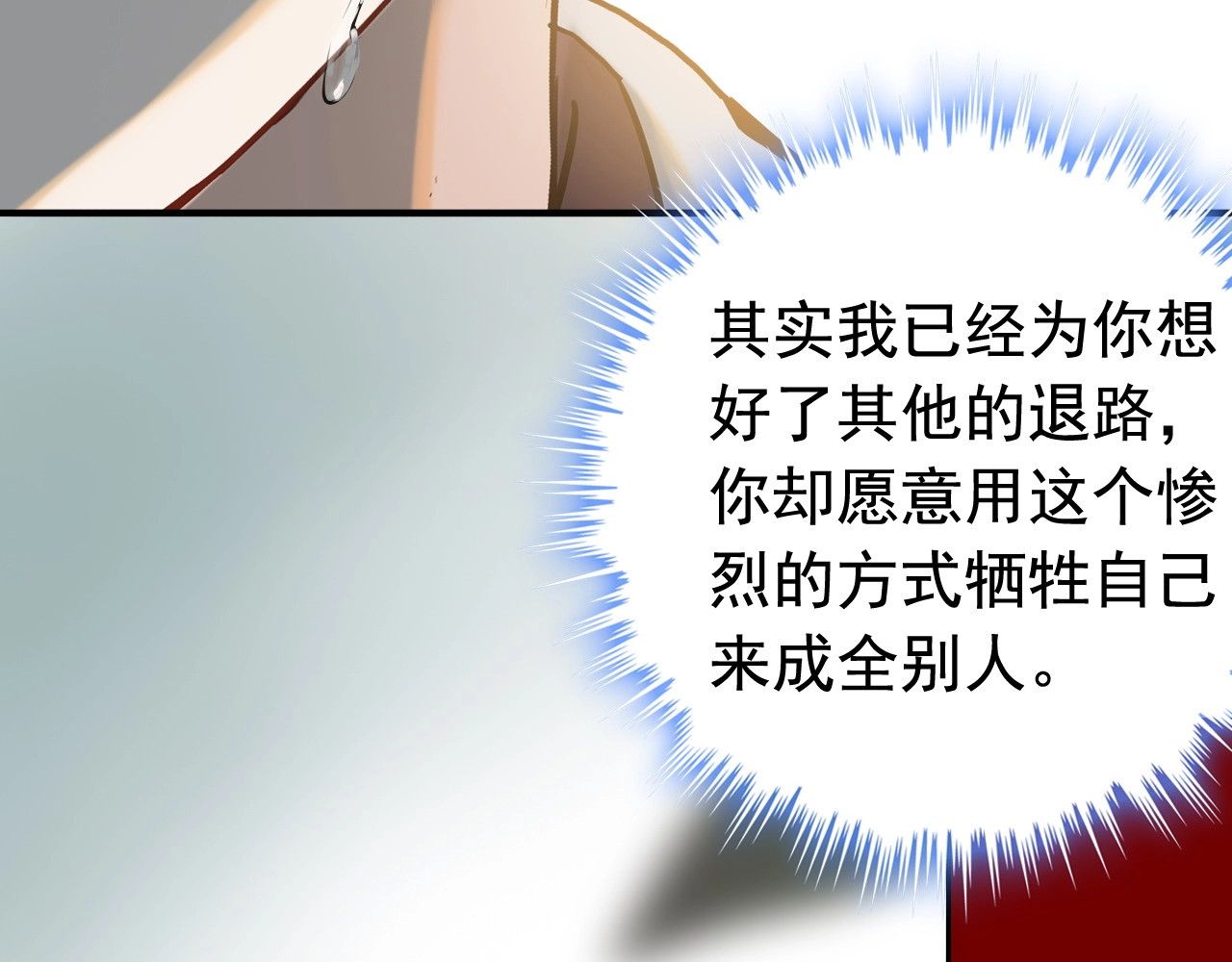 第280话 她如此爱我 第 88 页
