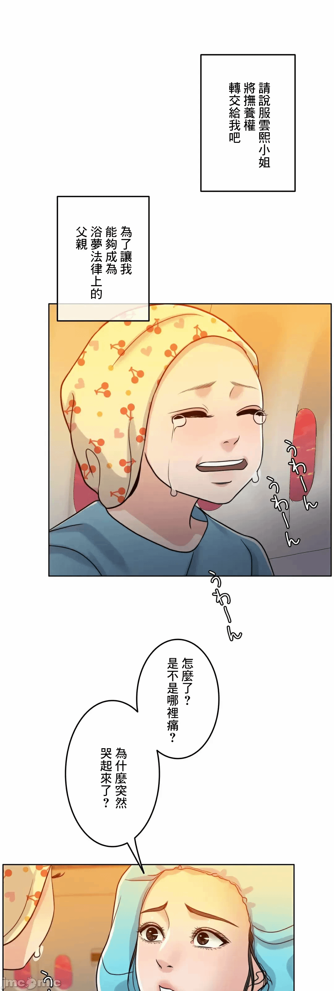 第89话 第 52 页