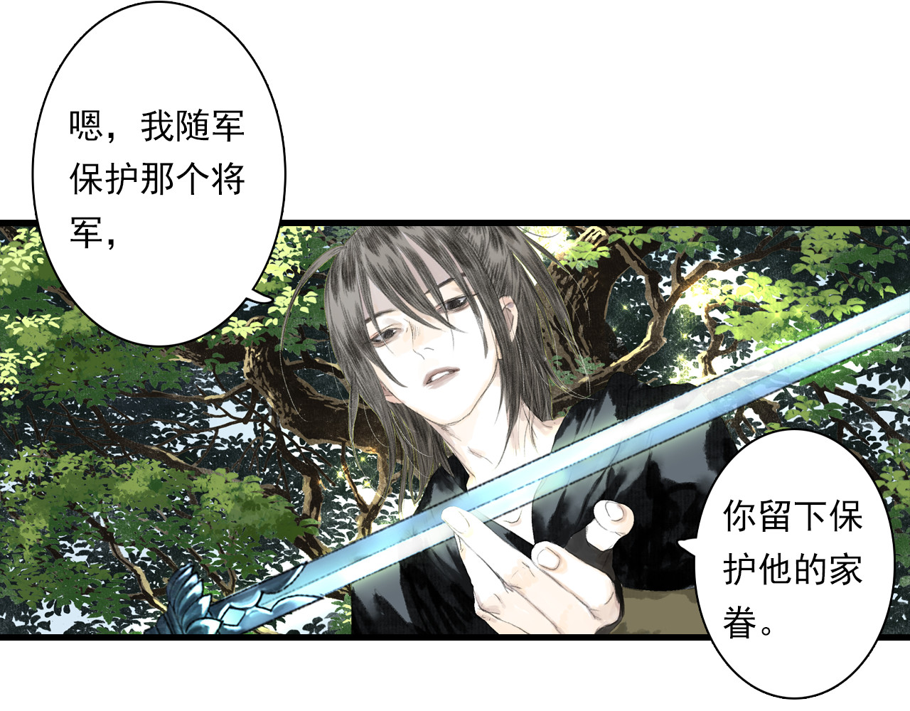 第90话 尉迟阿汀镇守大陈 第 30 页