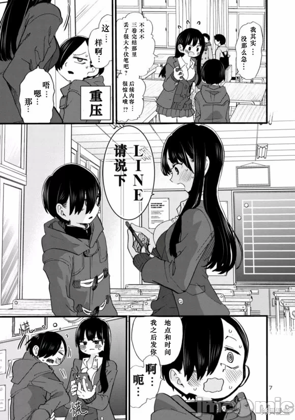 第57话 第 8 页