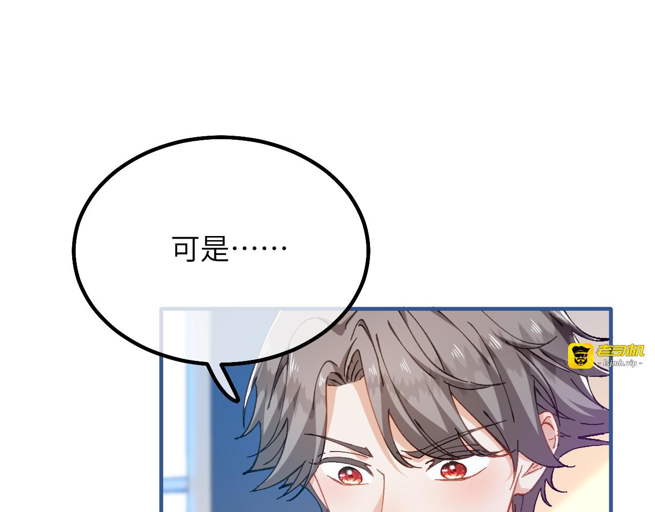 第17话 难言之隐 第 35 页
