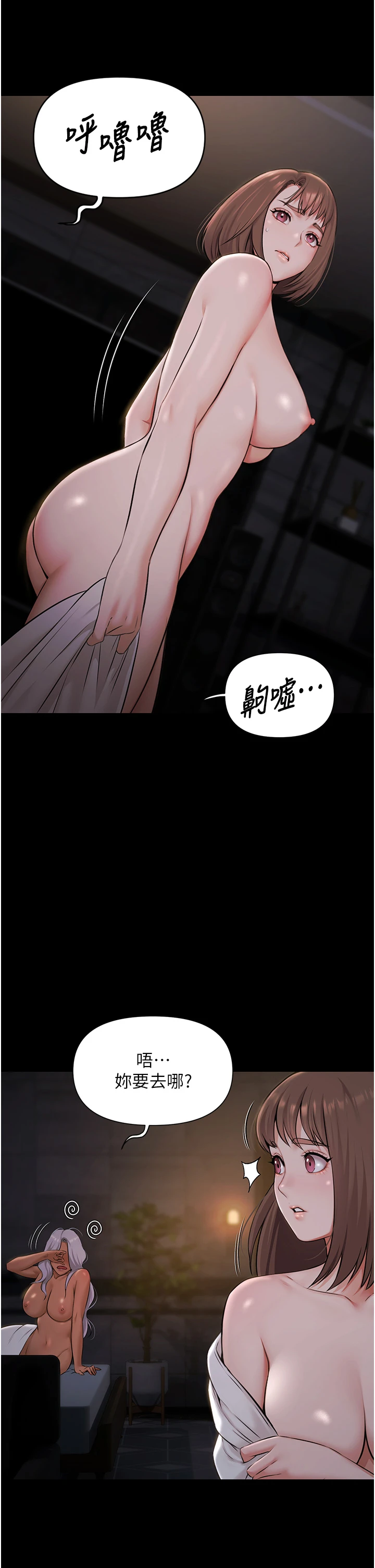 第8话 - 葛格的肉棒好粗暴♥ 第 36 页