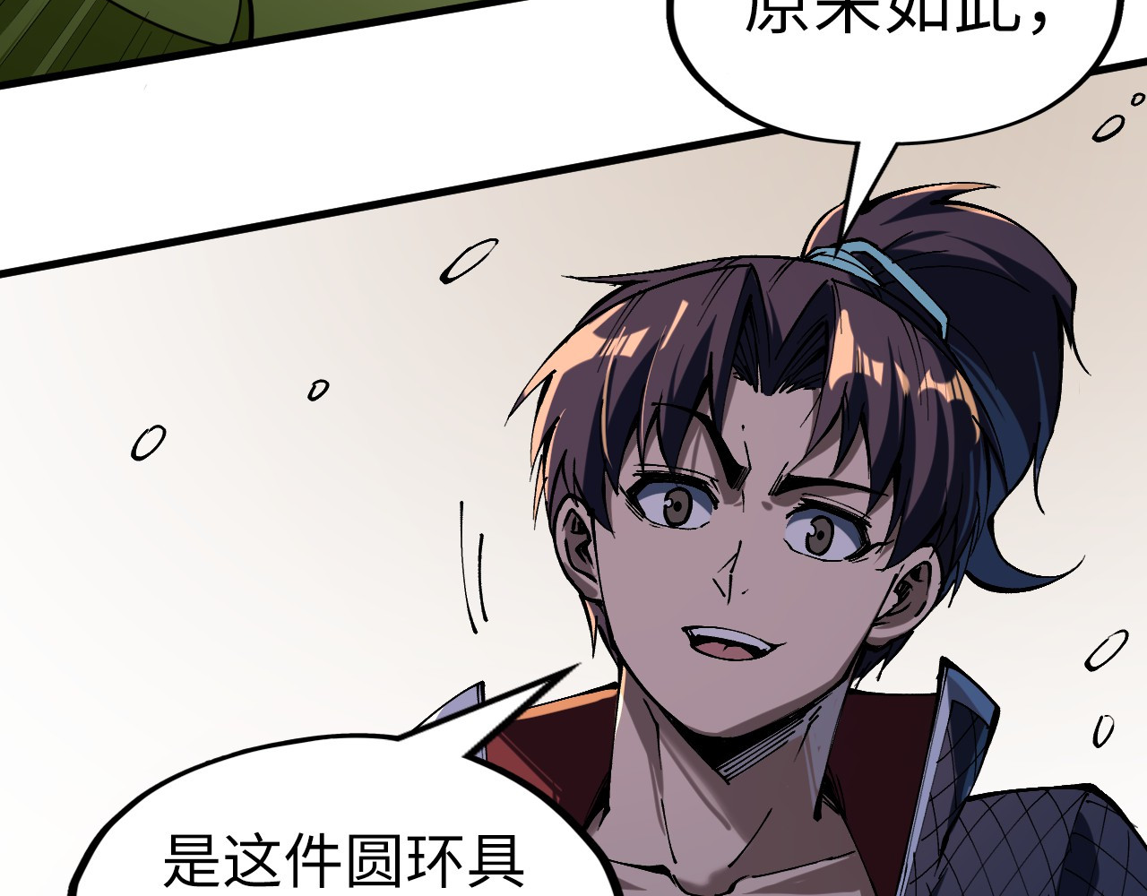 第240话 龙之血脉 第 68 页