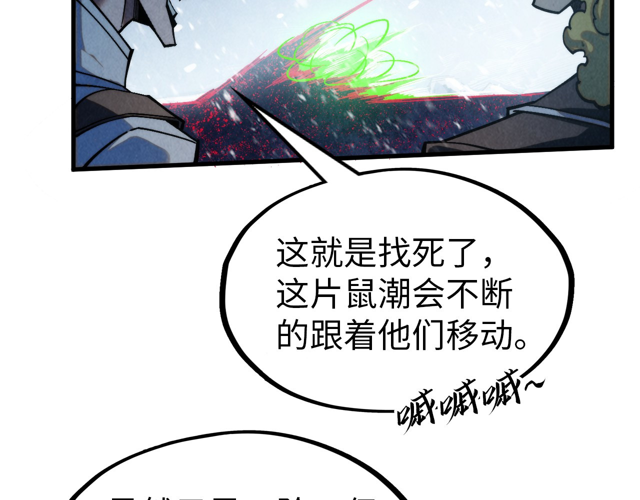 第293话 突围 第 124 页