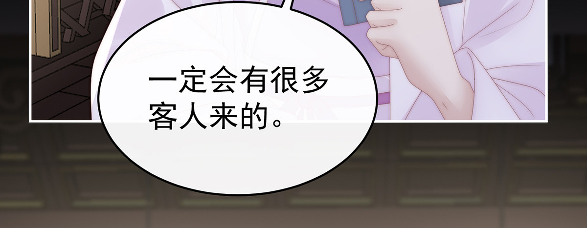 88 我可以，我也可以！ 第 50 页
