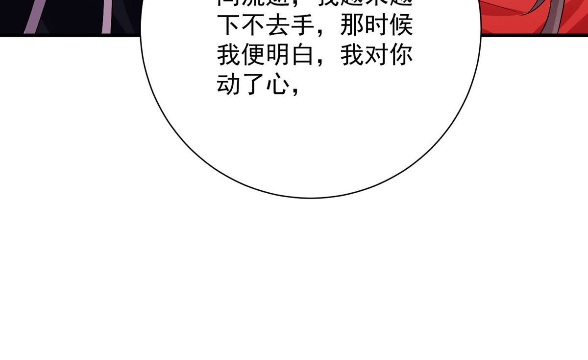 第252话 我不怕你 第 24 页