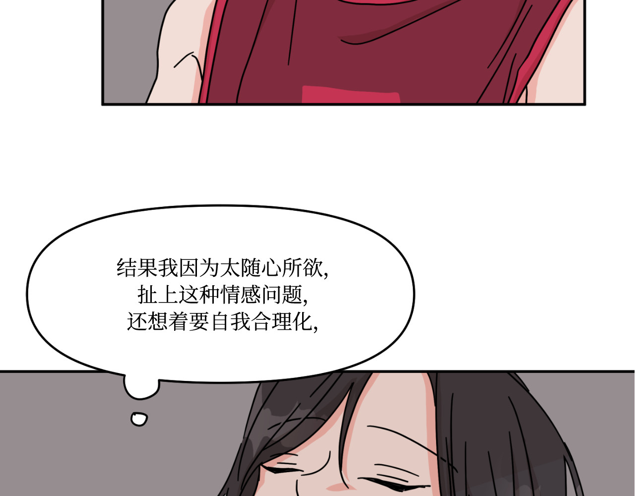 第11话 第 22 页