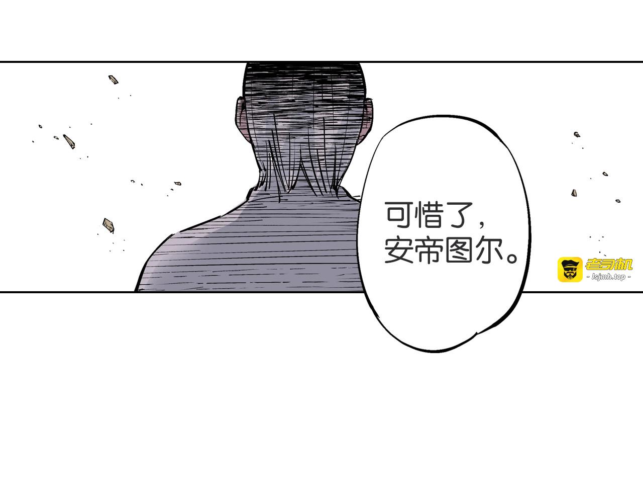 第90话 为死而生？ 第 41 页
