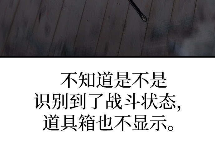 第119话 第 322 页