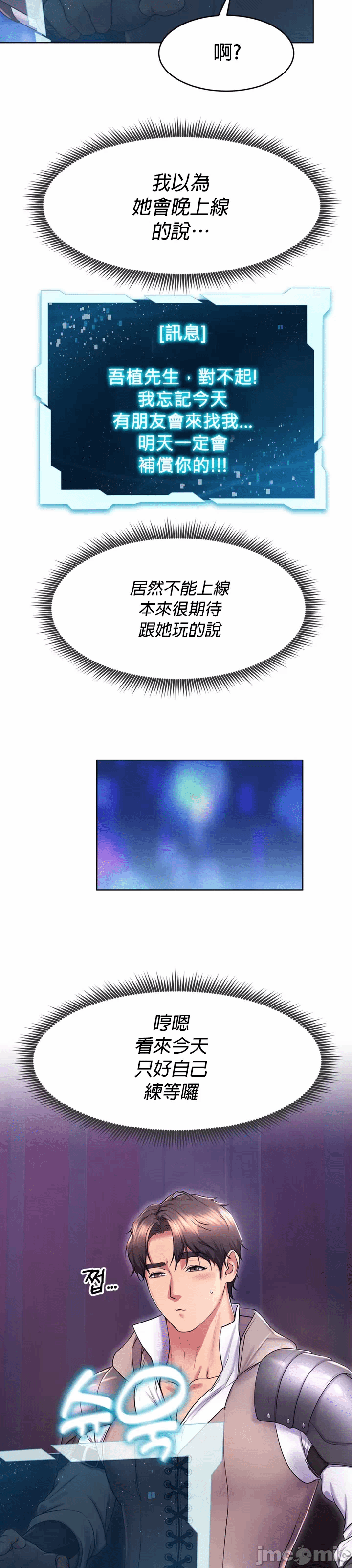 第17话 第 14 页