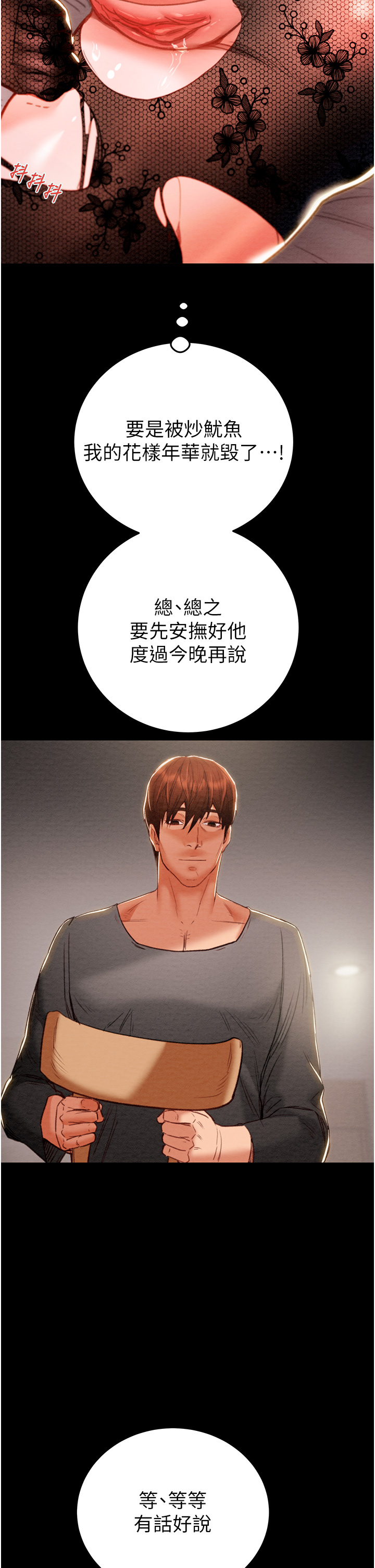 第3话 第 42 页