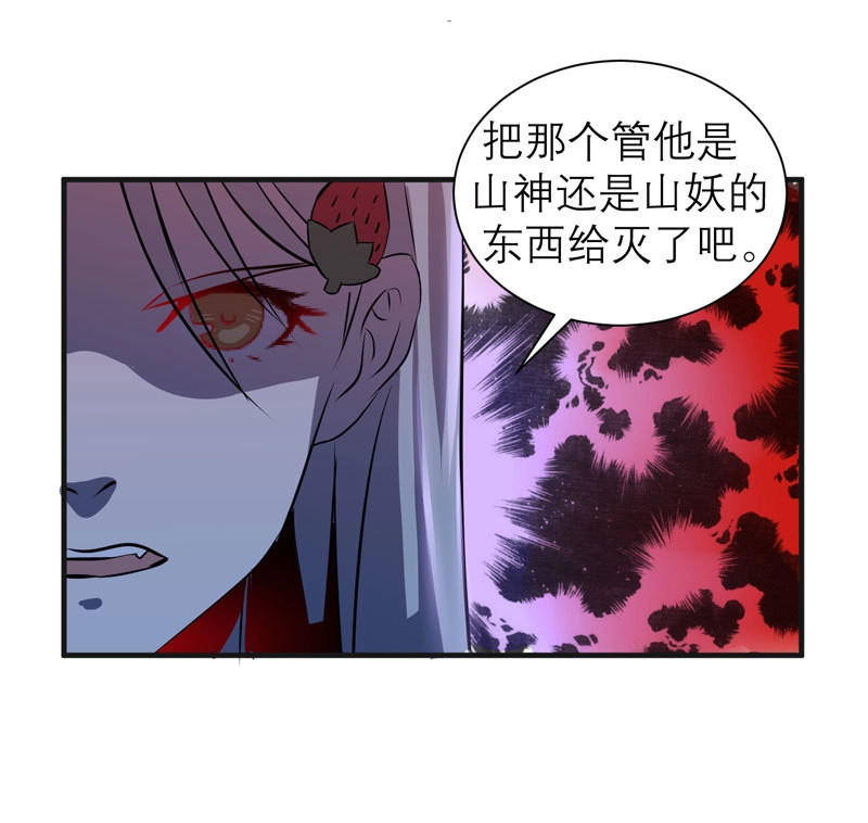 第6话 随便打马赛克的话后果很严重！ 第 28 页