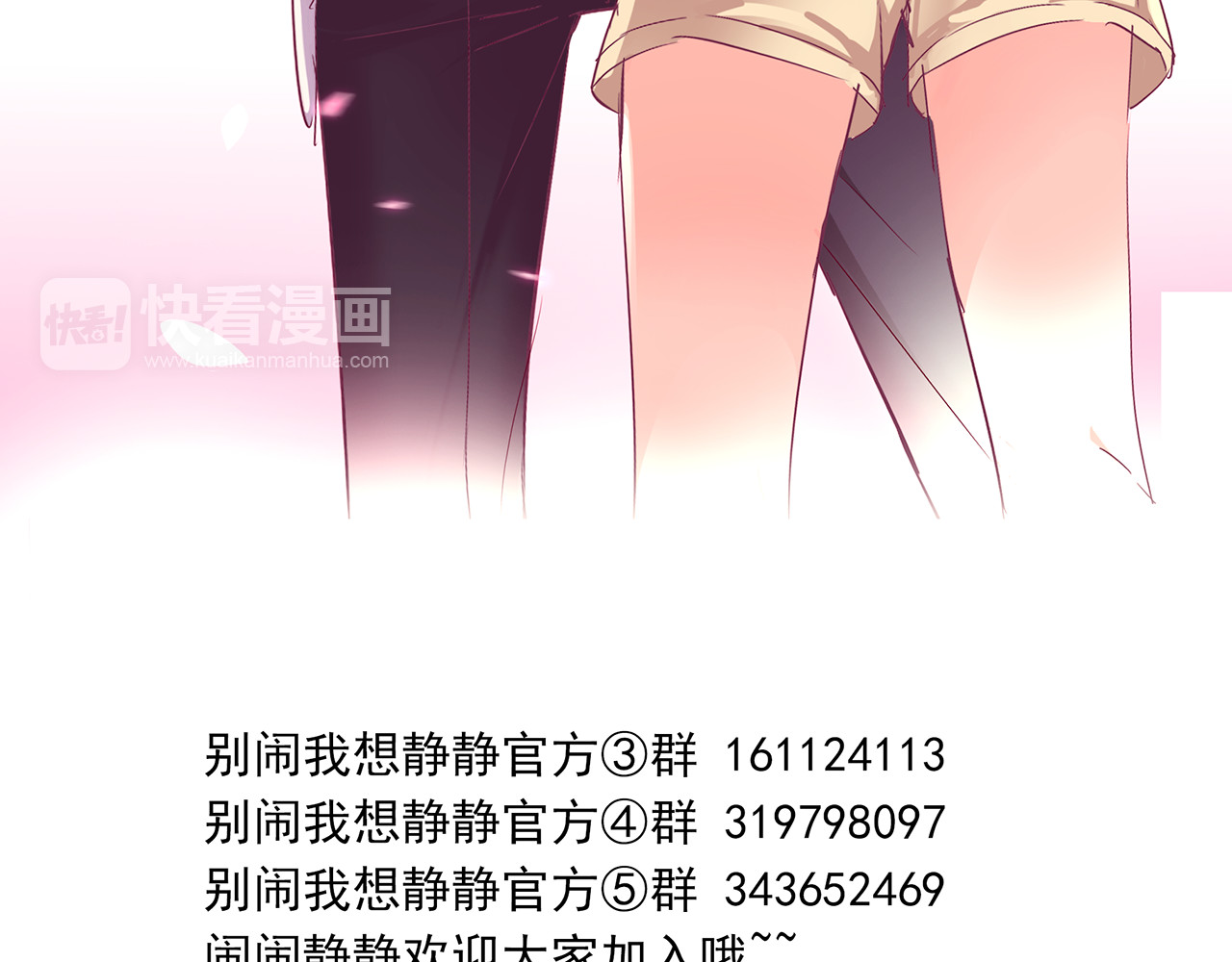 第8话 麻麻豪气踢翻敌人裆部 第 54 页