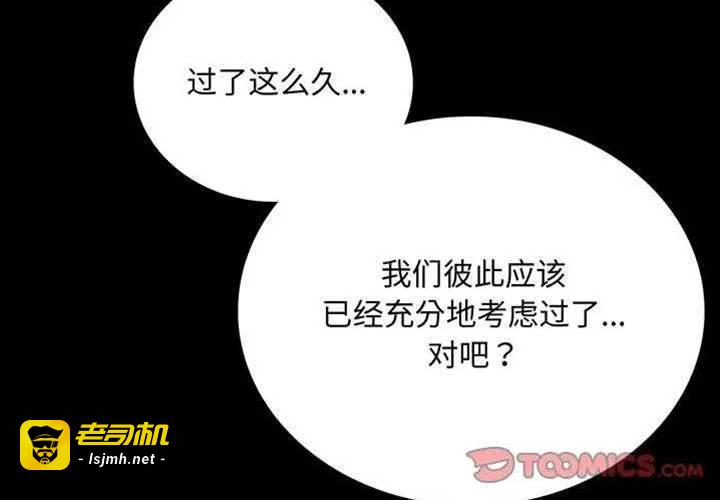 第31话 第 3 页